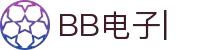 BB电子·(china)官方网站